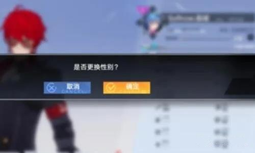 幻塔性别修改全攻略