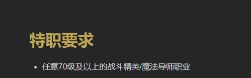 《最终幻想14：水晶世界》贤者任务接取指南：从利姆萨到和风陆门的完整流程