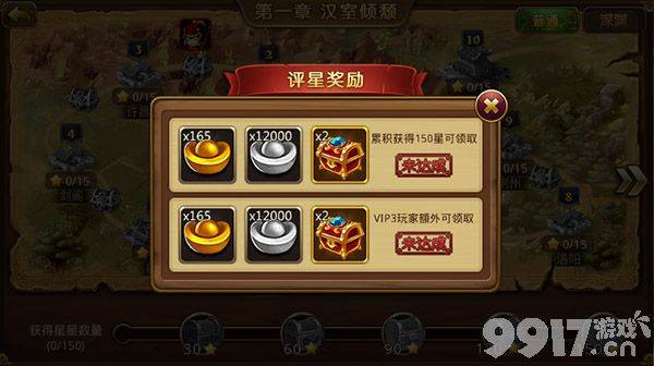 新塔防三国全民塔防游戏攻略分享