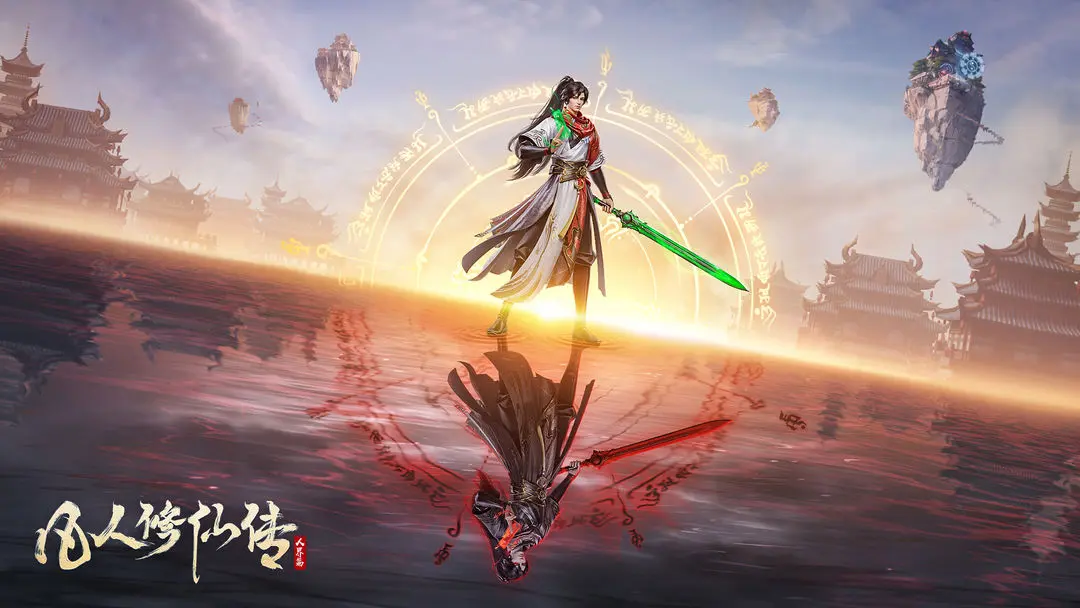 凡人修仙传：人界篇化神中期冰海奇遇详解：四大奇遇全攻略与选项指南