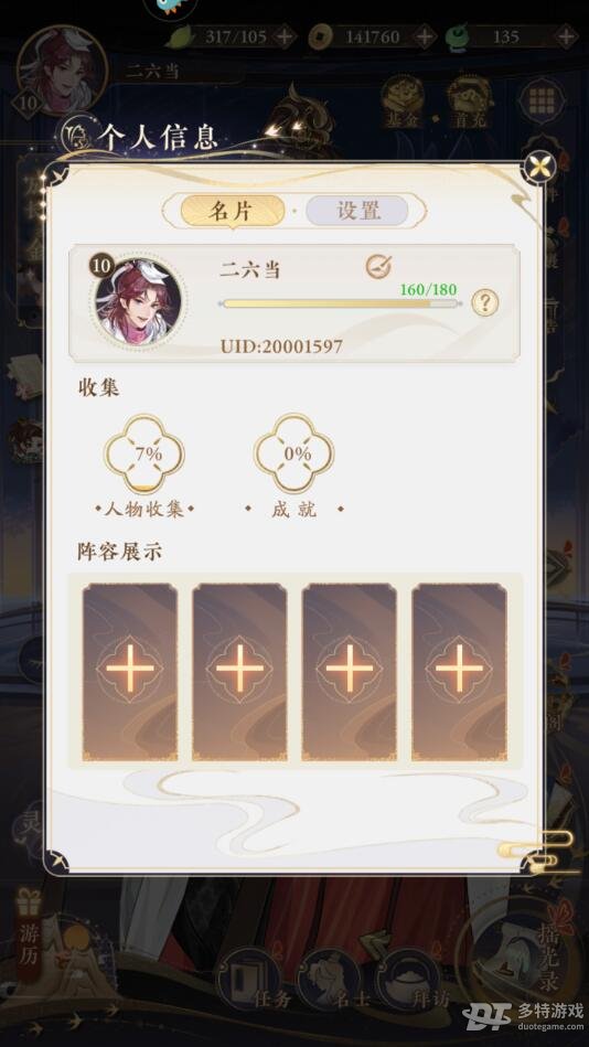 摇光录乱世公主公测兑换码获取及使用全攻略