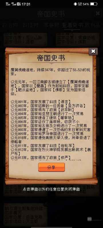 帝国的第99次重生步兵流攻略分享