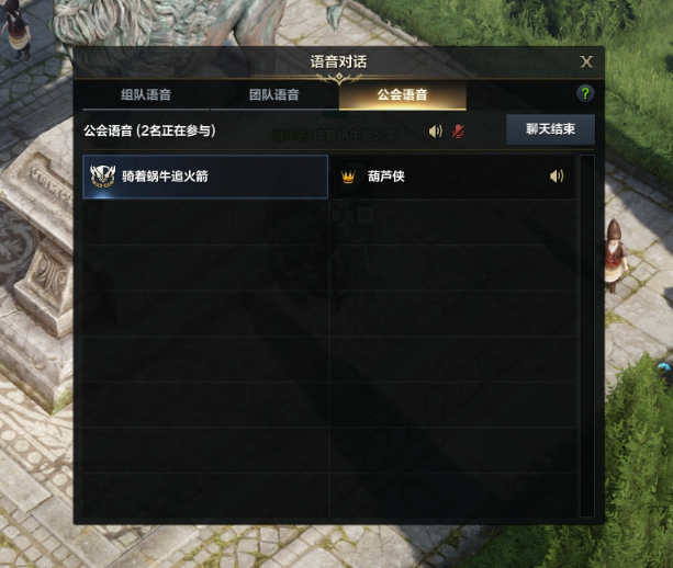 命运方舟公会语音关闭全攻略：轻松告别干扰，享受安静游戏