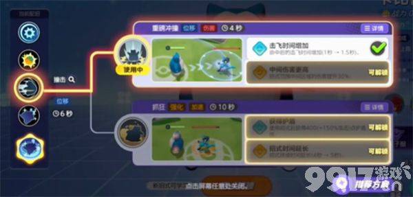 宝可梦大集结不死流卡比兽玩法全解析