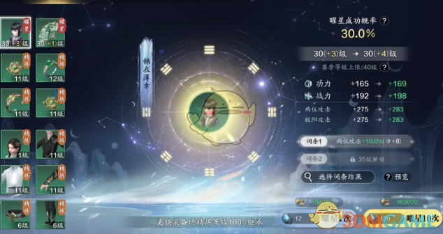 天涯明月刀手游赛季服精炼系统深度解析：玩法、机制与策略全攻略
