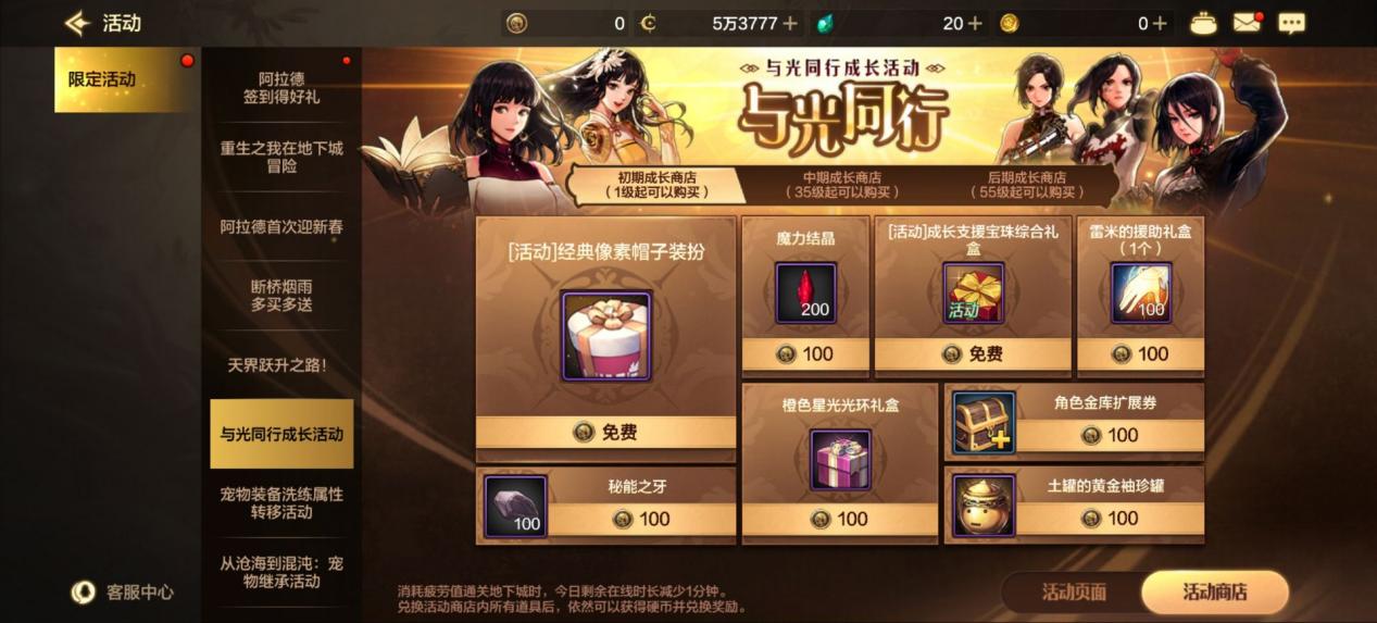 新春福利大放送：《地下城与勇士：起源》版本活动全解析