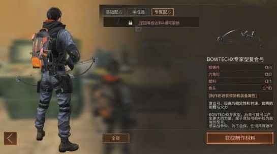 复合弓武器属性与用法攻略