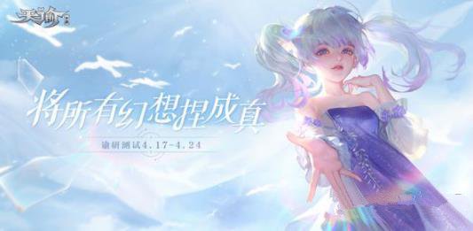 天谕手游闪闪云垂星时装详解:精致钻石点缀与少女感十足造型