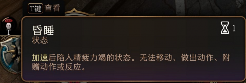 博德之门3加速术到底有多强