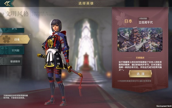 文明与征服：六大文明选择攻略，找到你的胜利之道