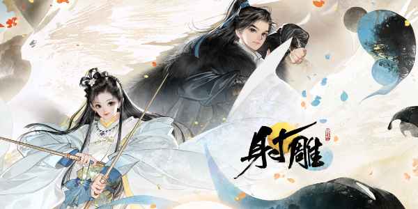 射雕手游搬砖实战技巧与心得分享