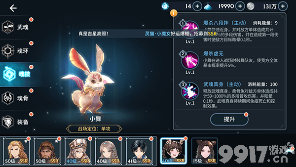 斗罗大陆斗神再临秒杀版修改器：原汁原味斗罗世界，无限福利等你探索
