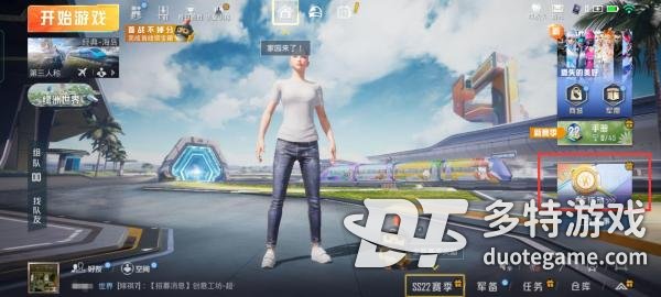 和平精英四周年福利碎片获取攻略