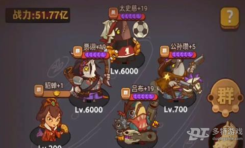 咸鱼之王菜刀男阵容搭配详解