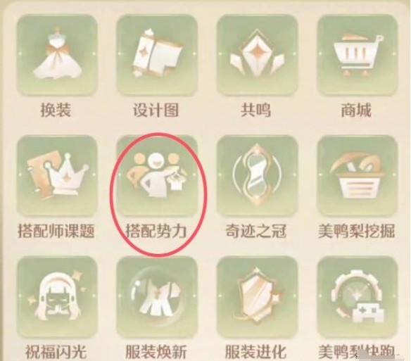 无限暖暖织梦金蔓的获取秘籍