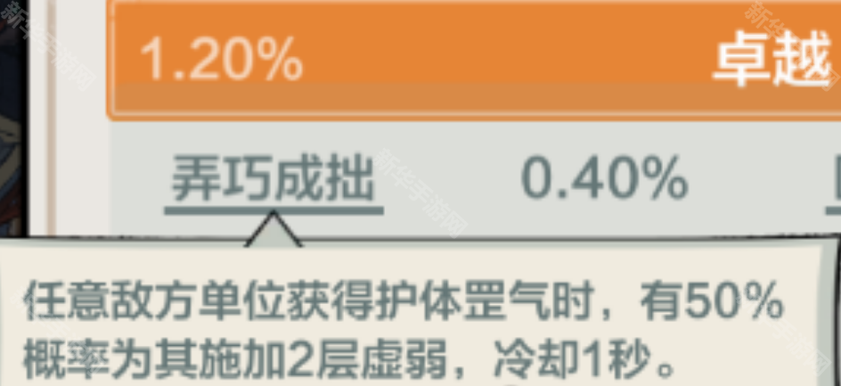 小小英雄装备部位洗属性全攻略：针对不同角色技能的洗练属性推荐