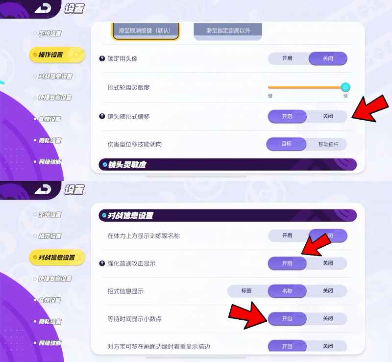 宝可梦大集结设置全攻略：打造你的专属游戏体验