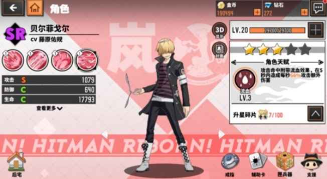 家庭教师手游自选SR角色选择攻略：如何根据强度、养成和喜好做出最佳选择