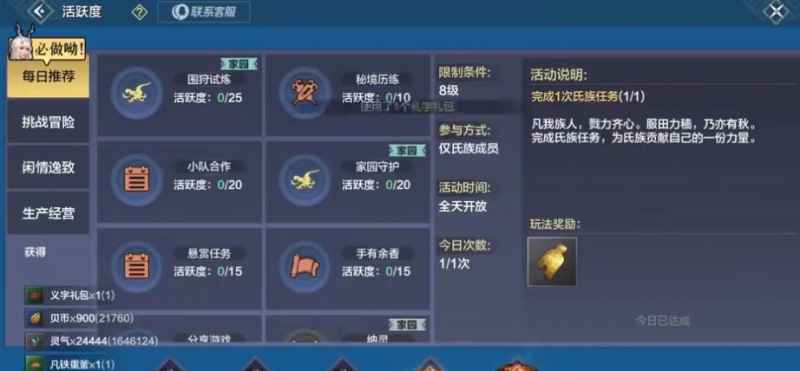 妄想山海万年图获取全攻略:从图样到实物的完整路径