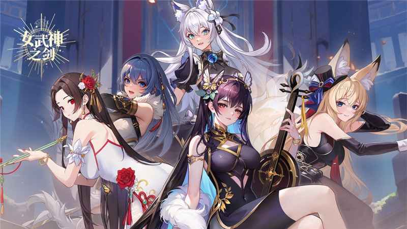 女武神之剑圣堂阵容推荐与玩法解析