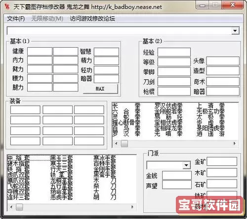 天下霸图1人物造型代码：历史、艺术与技术的完美融合