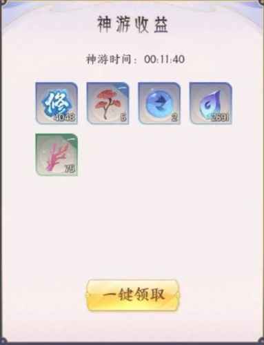 我的御剑日记修为提升全攻略