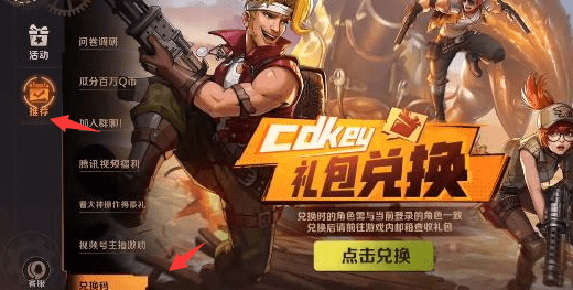 合金弹头觉醒福利码分享