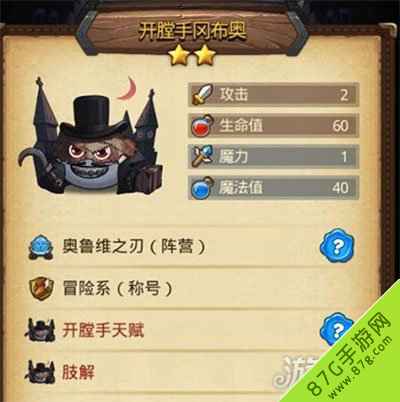 不思议迷宫开膛手深度搭配攻略：大祭司+斯巴达，速刷BOSS层技巧