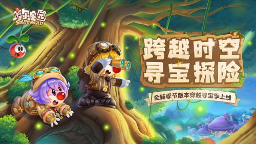 摩尔庄园水道探险活动玩法全解析