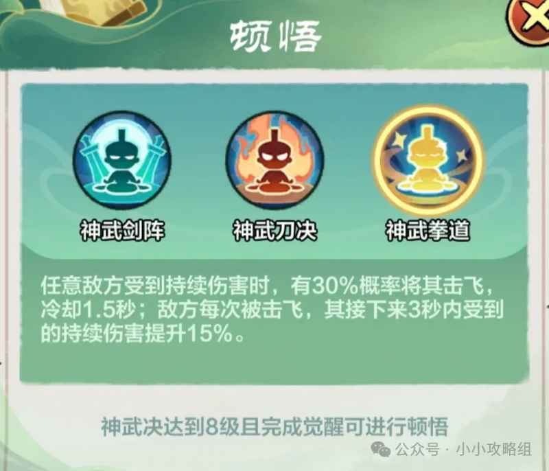 小小英雄击飞刀阵容搭配与玩法思路全解析