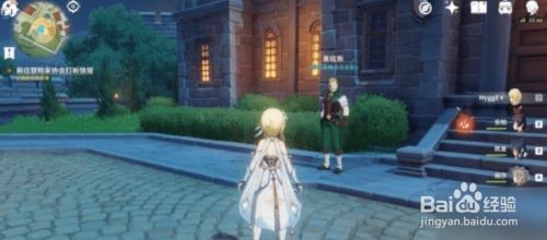 原神清籁旧宝任务攻略：轻松搞定凯亚爷爷的宝藏