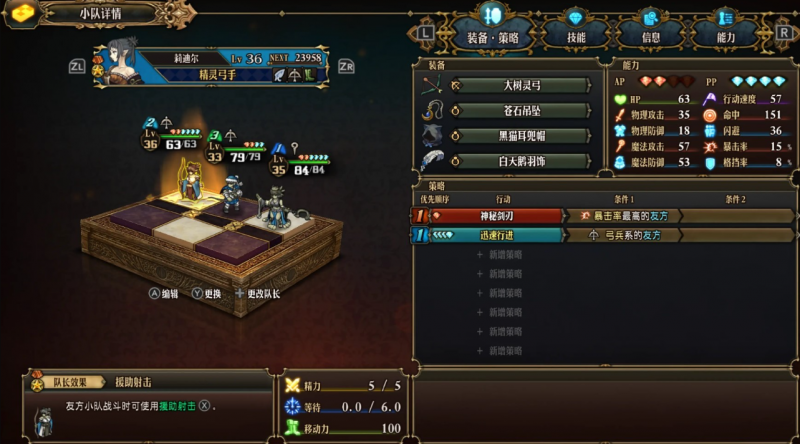 圣兽之王冰封箭雨流队伍搭配详解:核心思路与实战技巧