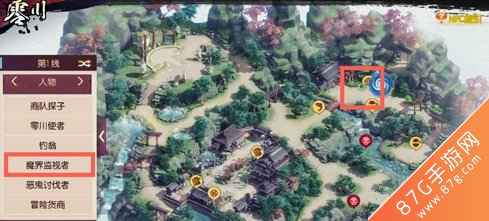 侍魂胧月传说监视监视者寻找攻略：位置与任务完成方法