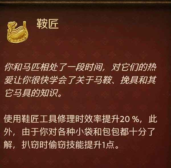 天国拯救2隐藏技能全解锁指南