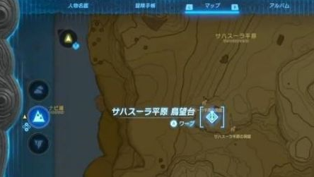 塞尔达传说王国之泪15个鸟望台位置全记录