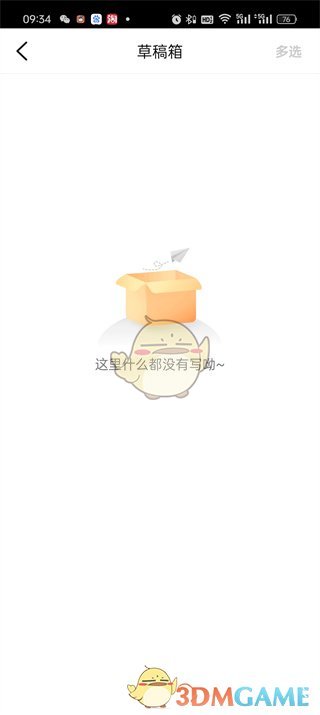 大众点评草稿箱查找方法全攻略