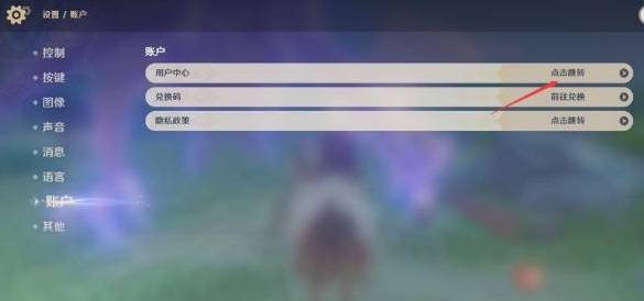 原神注销账号重新游玩全攻略