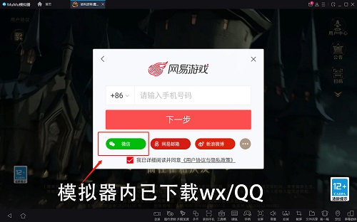 哈利波特魔法觉醒安卓模拟器安装与登录全攻略
