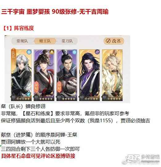 代号鸢三千宇宙噩梦关卡通关心得与实用攻略