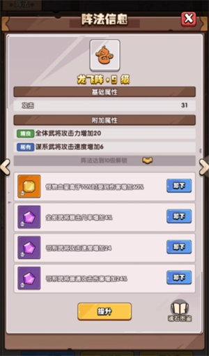 城防乱斗微氪魂石搭配攻略：弓箭手打基础，谋士AOE收割，省钱上分技巧