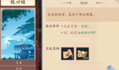 新笑傲江湖手游何归奇遇任务全解析：通关流程与关键技巧