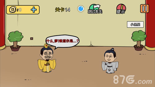 总有刁民想害朕2第14关通关全攻略