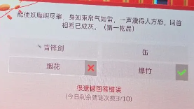 星球重启上元灯谜答案全攻略