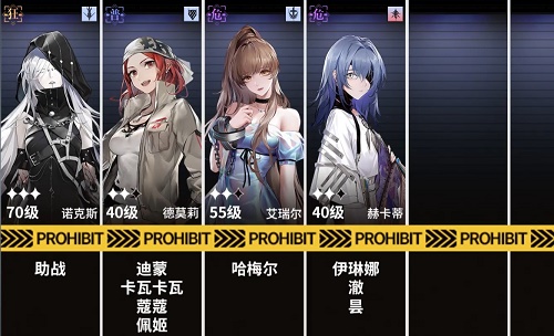 无期迷途炽炎核心通关攻略：练度与阵容缺一不可