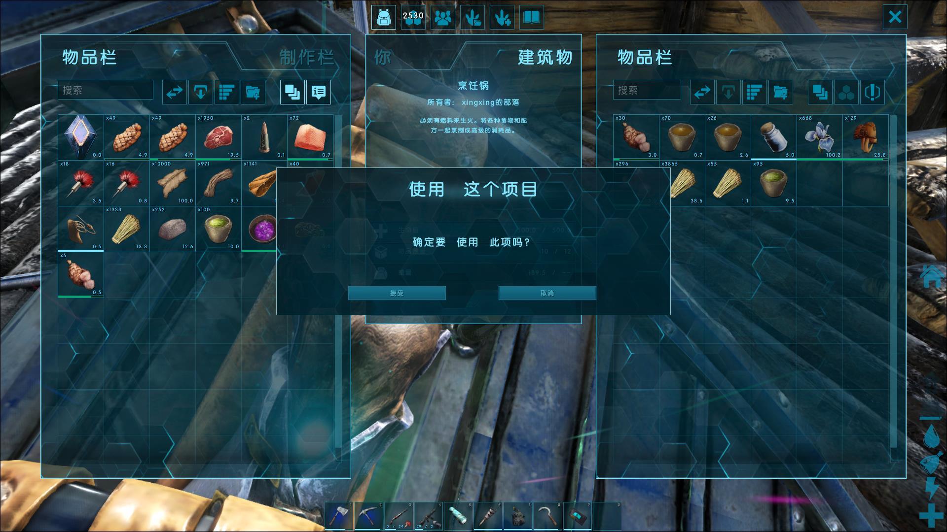 方舟手机版遗忘汤（洗点水）制作教程及使用注意事项