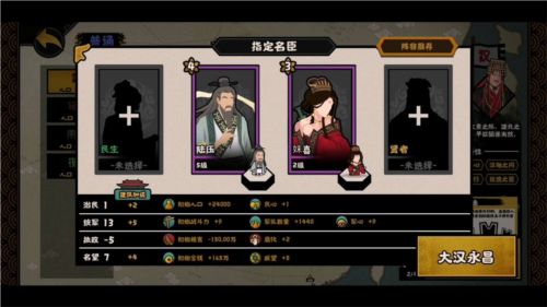 无悔华夏封狼居胥速刷全攻略：兵种选择与名臣政策详解