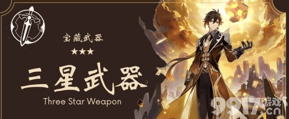 原神3.0新武器竭泽的获取方法与玩法详解