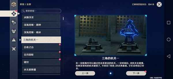 原神龙蛇洞宫试炼记攻略：机关解谜与碎片收集全解析