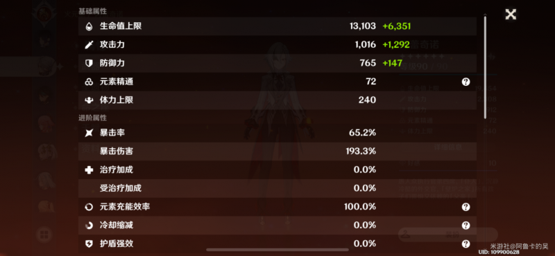 原神5.1希诺宁入队提升幅度测评攻略：拐力实测报告