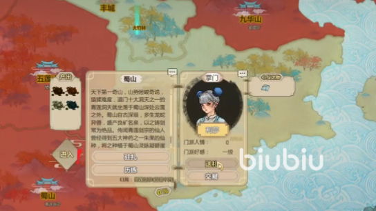 了不起的修仙模拟器神秘身影全解析